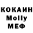 МДМА Molly Samantha Hoch