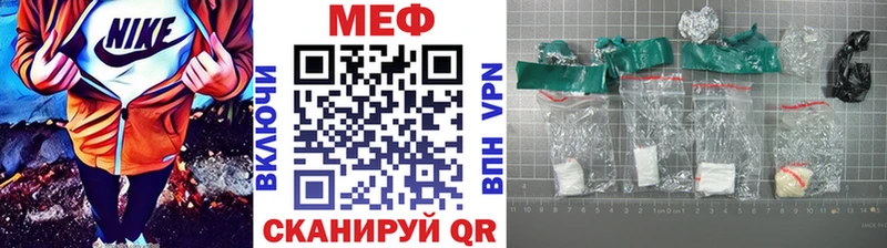 МЕФ кристаллы  купить наркотики цена  Котлас 
